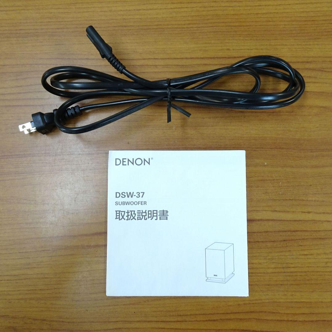 デノン DSW-37 サブウーファー