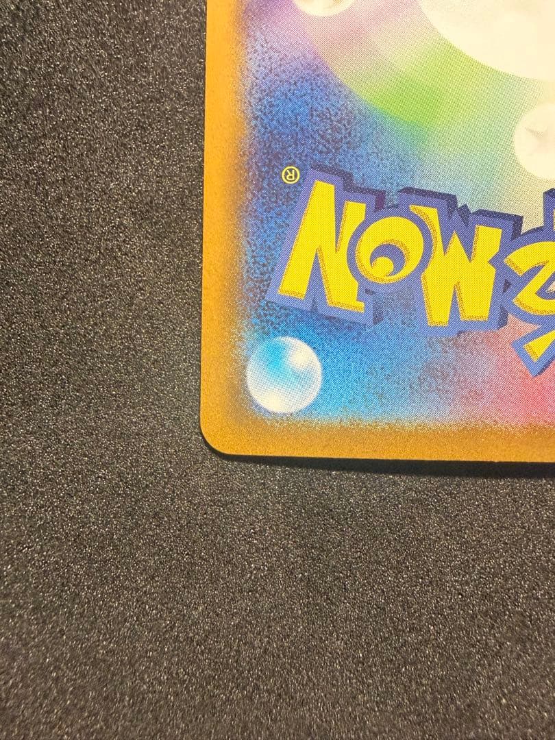 ポケカ シロナのガブリアスex SAR