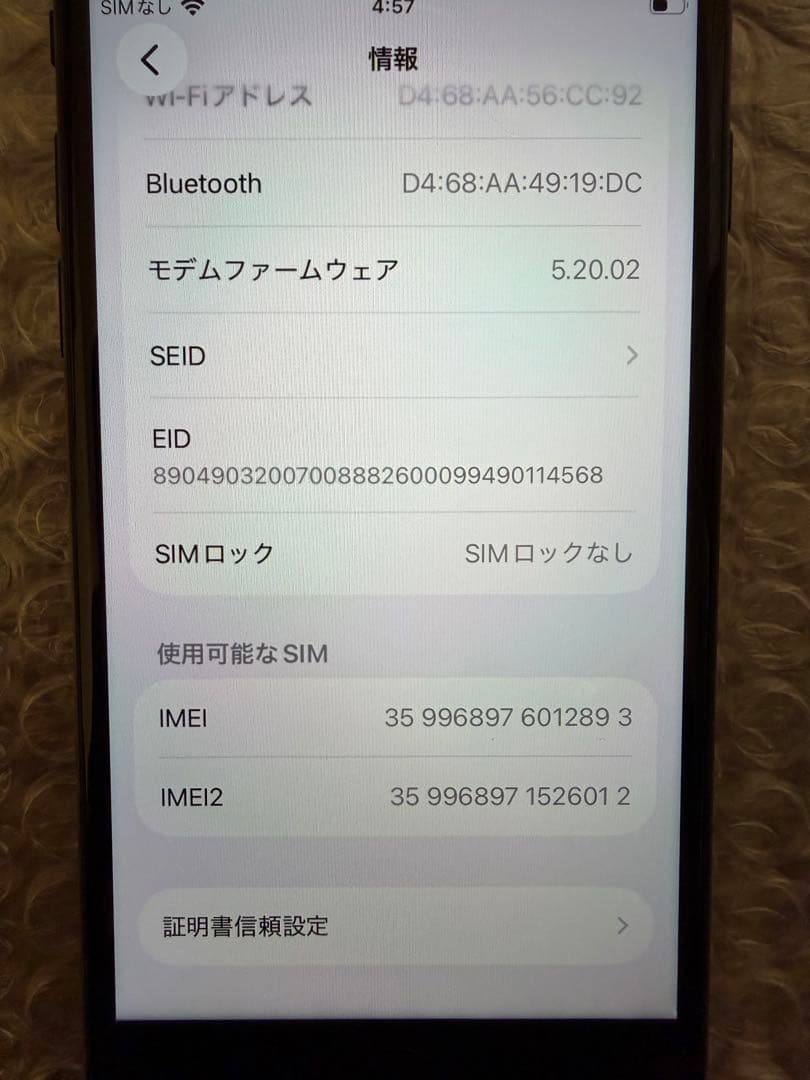 Apple iPhone SE (第3世代) ミッドナイト　64GB 美品