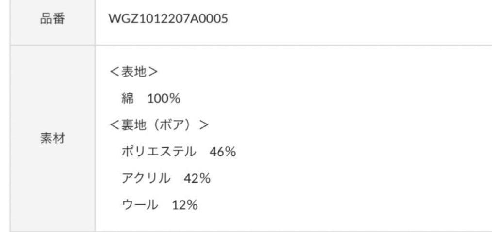 Whim Gazette DENIMボアブルゾン オーバーサイズウィムガゼット