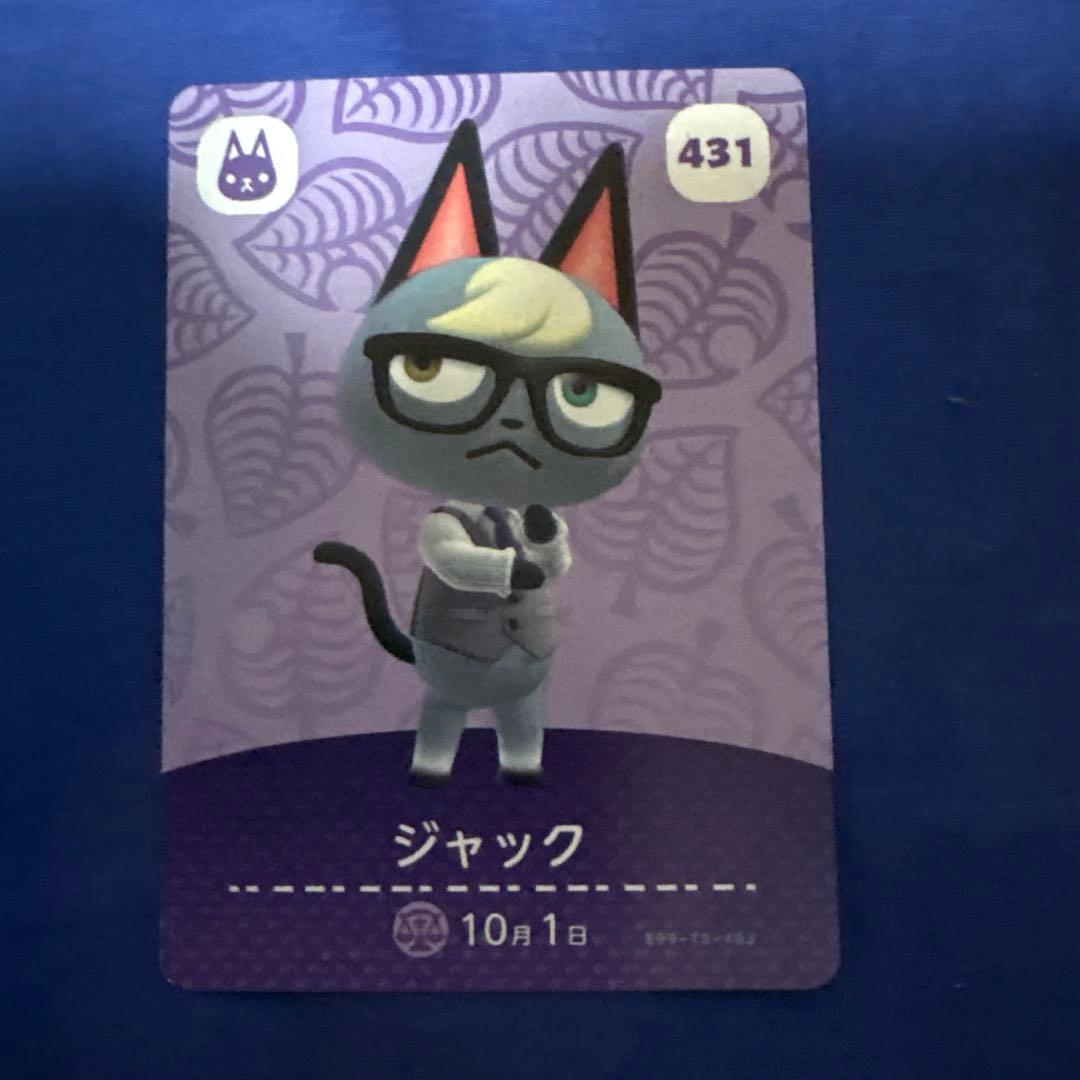 どうぶつの森amiiboカード ジュン ジャック ミッチェル リチャード