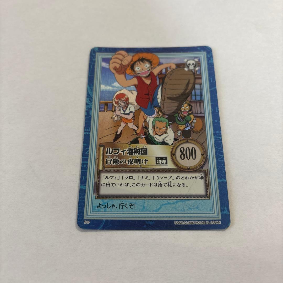 ワンピース　カード　ルフィ海賊団　旧カード