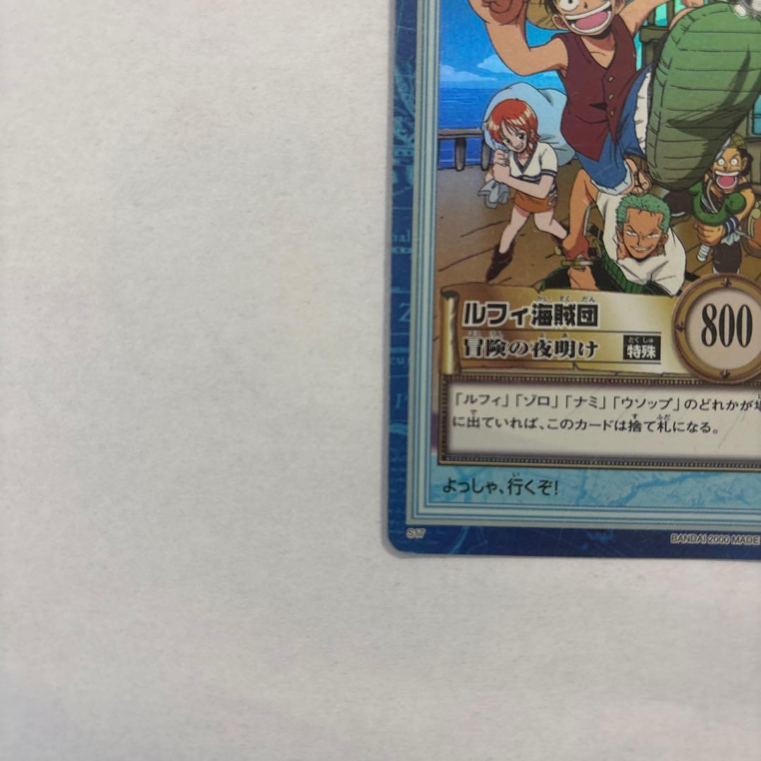 ワンピース　カード　ルフィ海賊団　旧カード