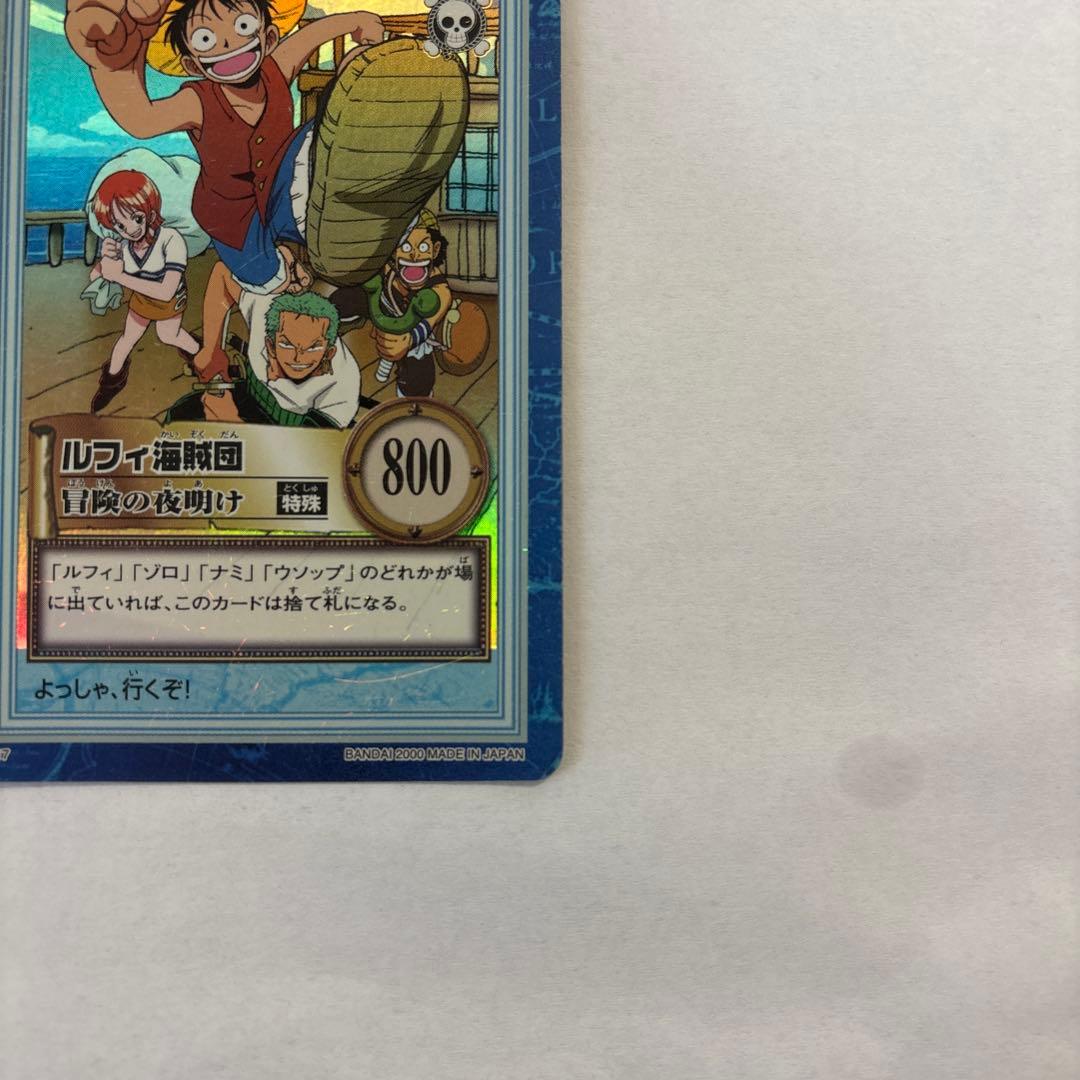 ワンピース　カード　ルフィ海賊団　旧カード