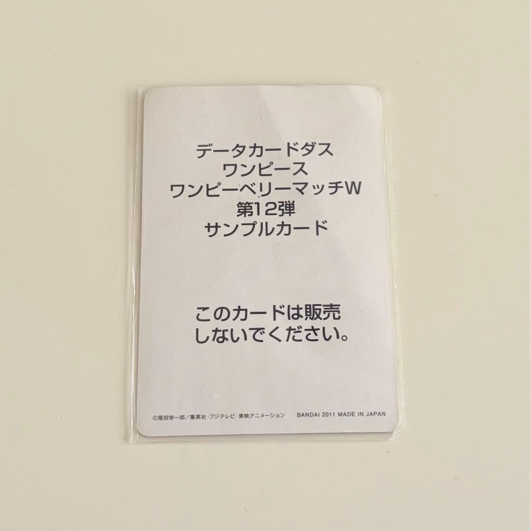 ONE PIECE ワンピベリーマッチ　ペローナ　12弾　激レア　サンプルカード