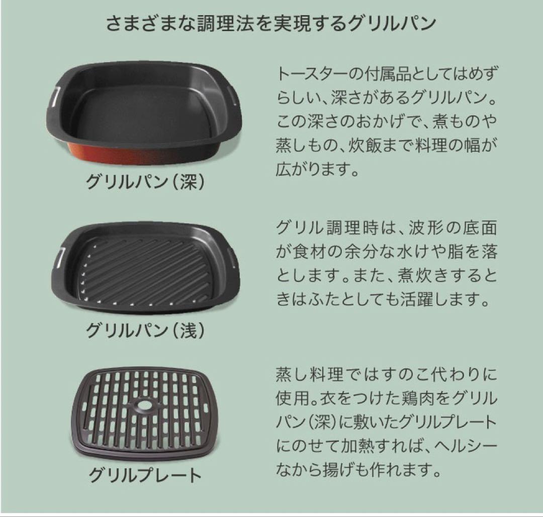 Aladdin グラファイトグリル&トースター AGT-G13B(G)4枚焼き