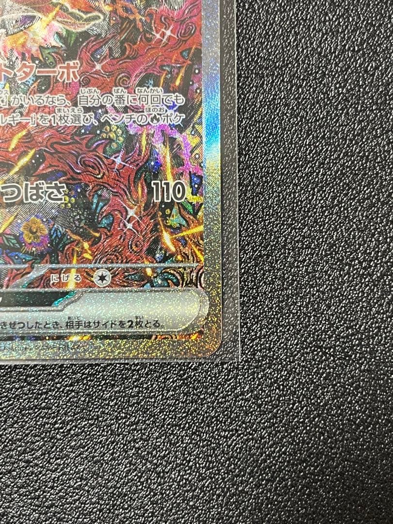 オドリドリEX SAR