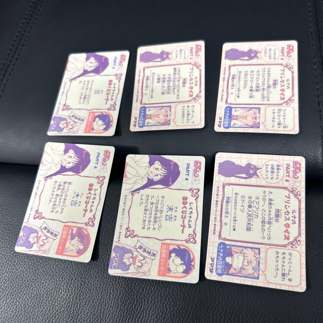 セーラームーンR PPカード　part4 42種　アマダ　カード