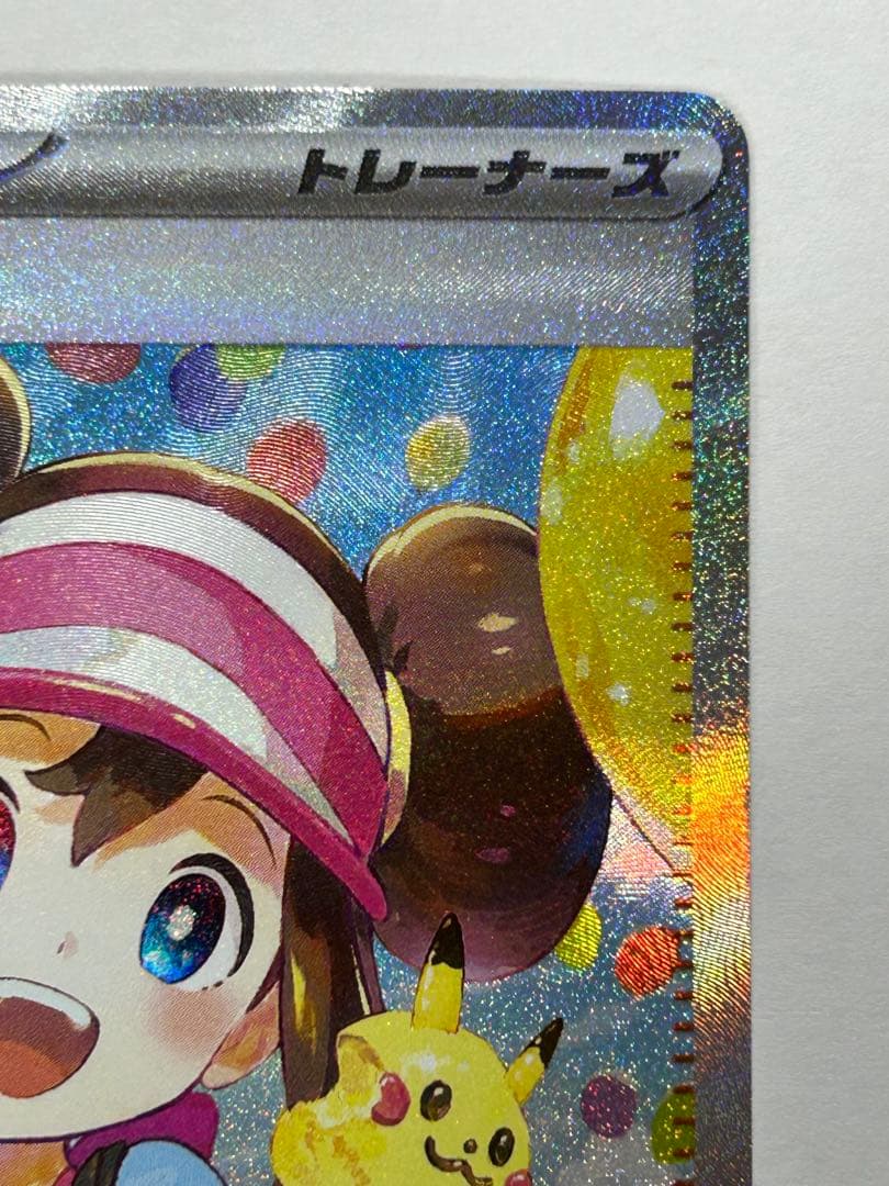 P*n様 ポケモンカード　メイのはげまし　トレーナーズ　SAR ポケカ