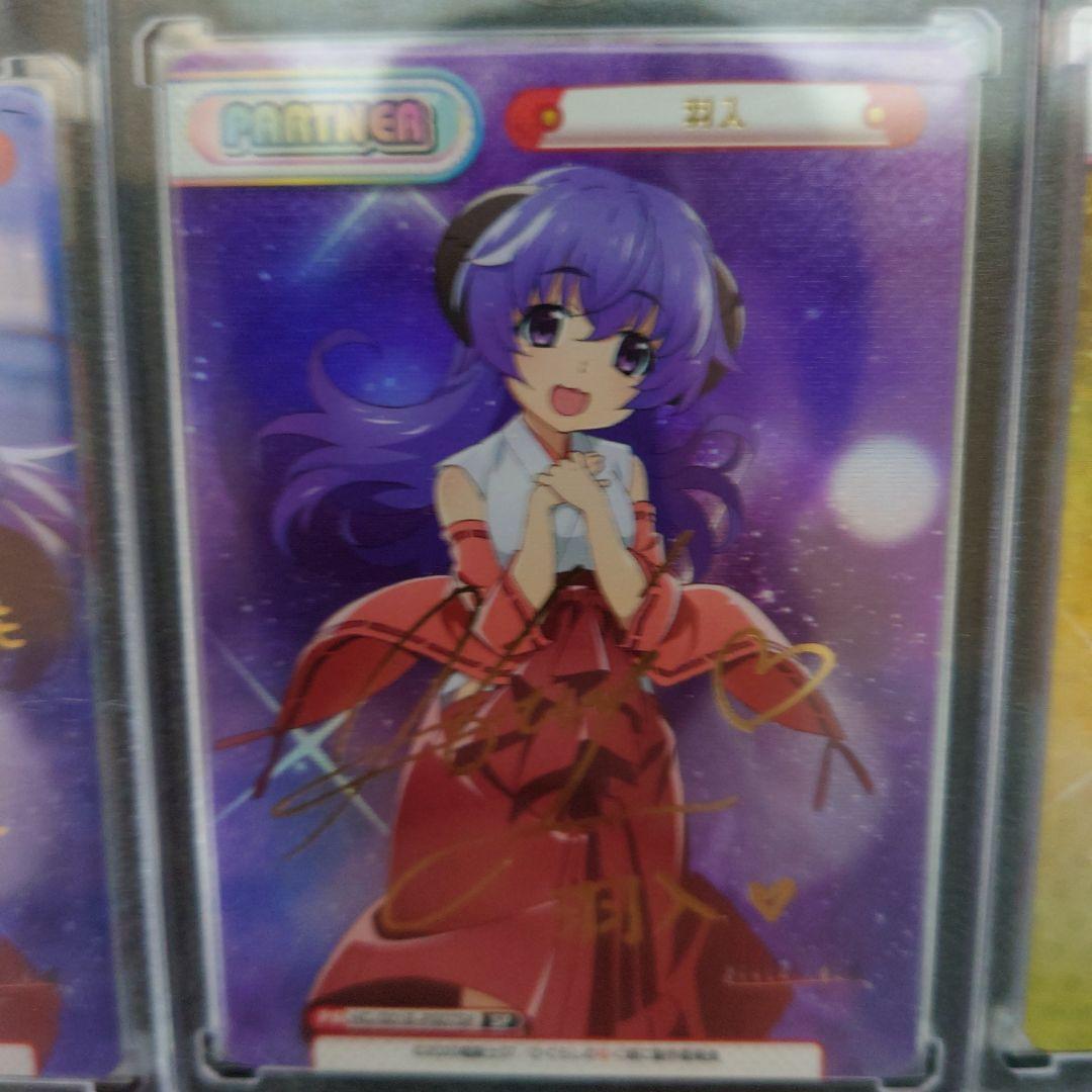 レア　Reバース SP ひぐらしのなく頃に　サイン　コンプ