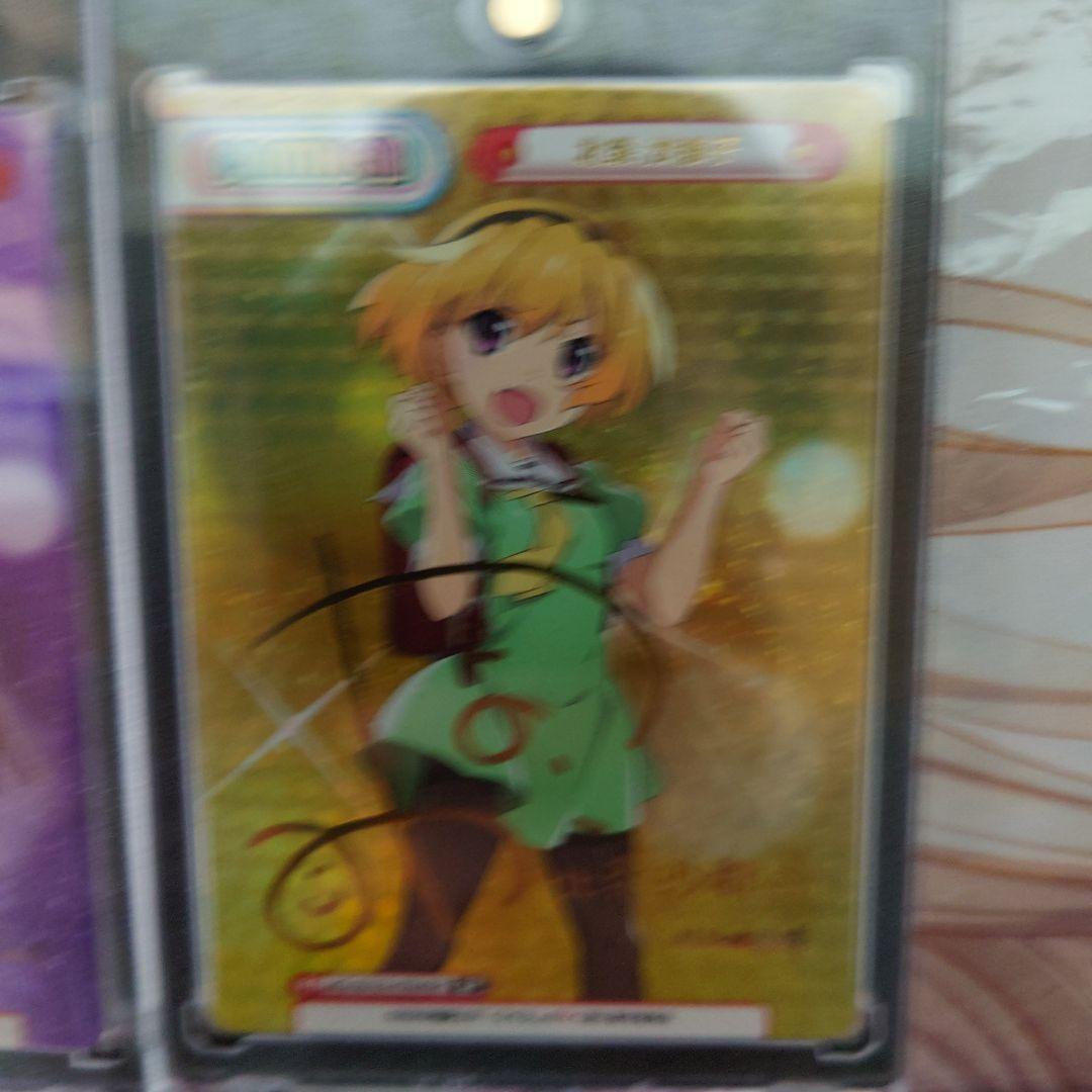 レア　Reバース SP ひぐらしのなく頃に　サイン　コンプ