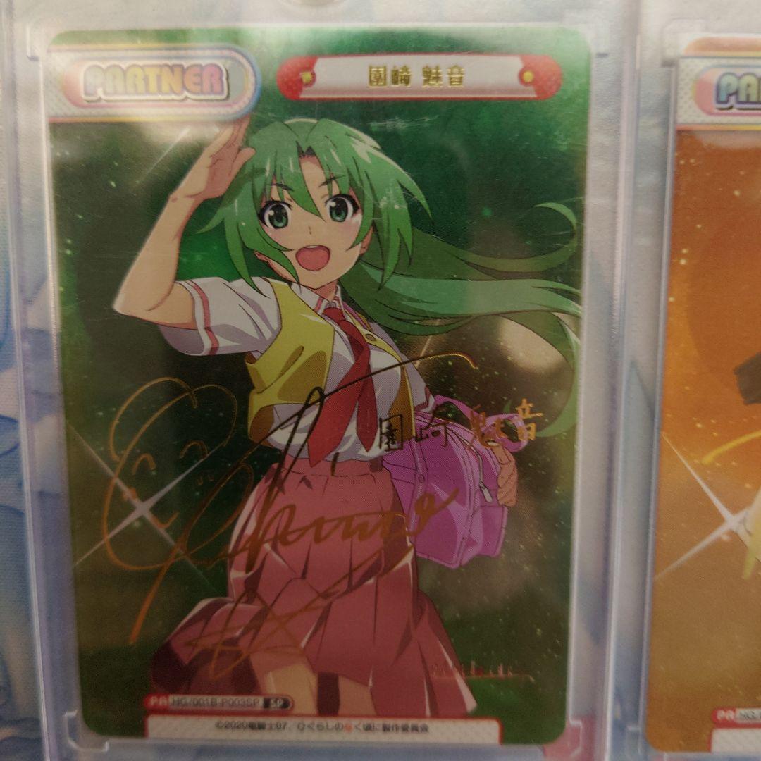 レア　Reバース SP ひぐらしのなく頃に　サイン　コンプ