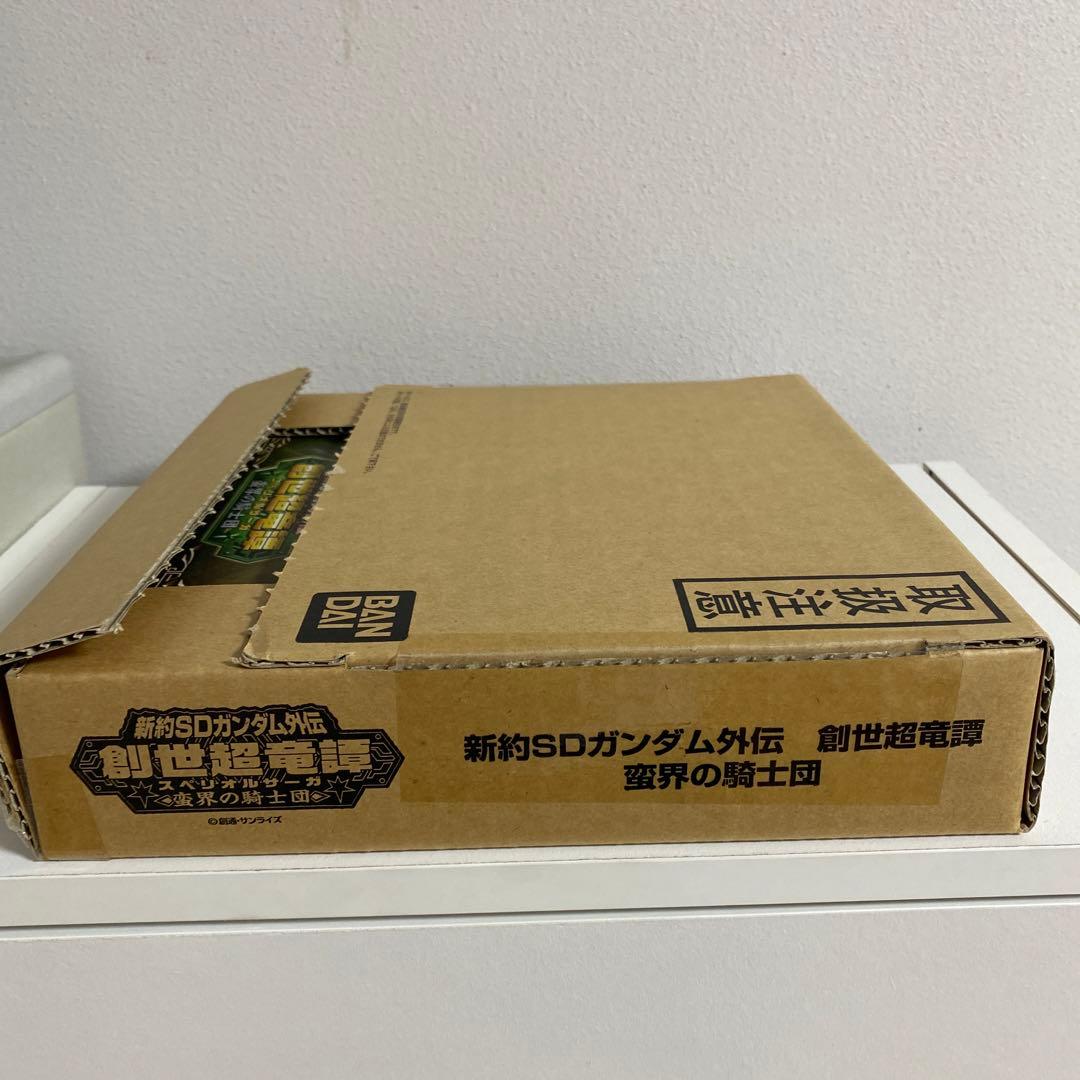 新約SDガンダム外伝 創世超竜譚 蛮界の騎士団