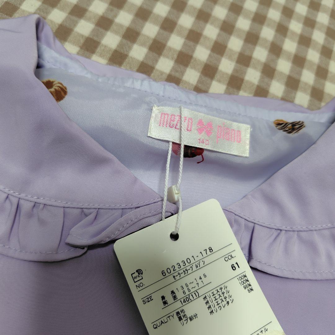 メゾピアノ　アウター　セーラー　くま