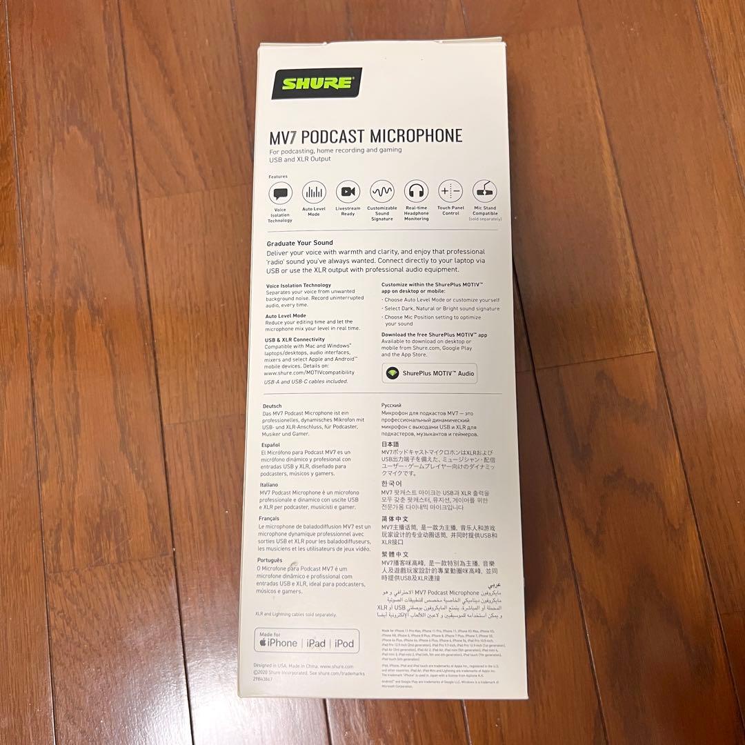 SHURE シュア MV7 マイク