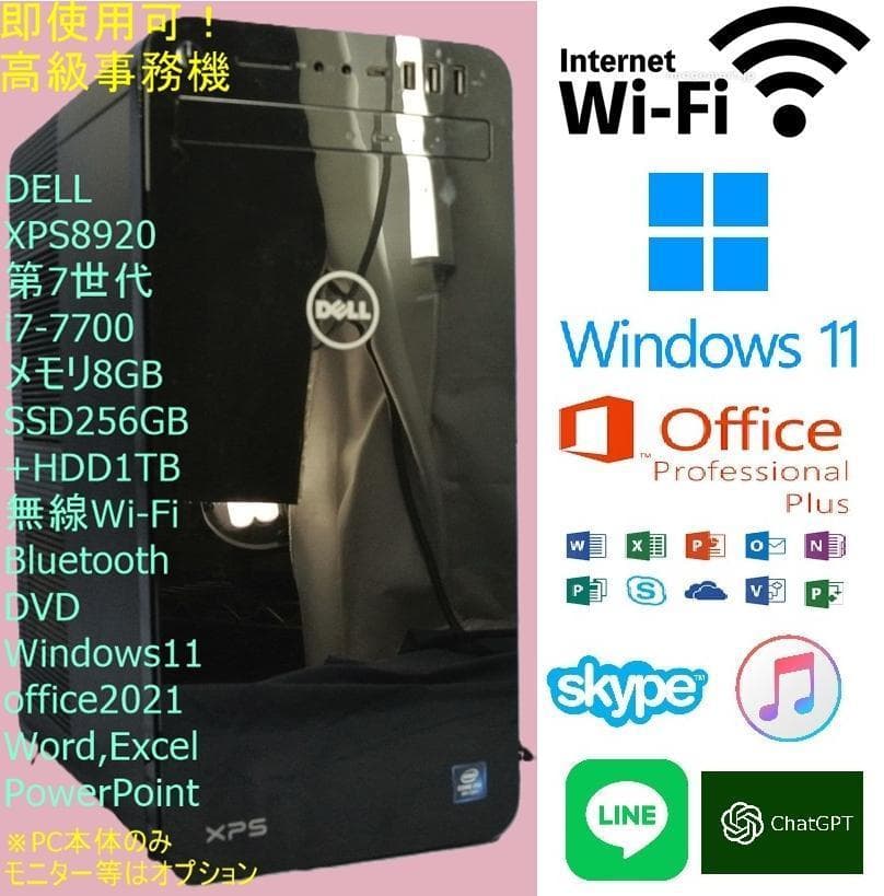 高性能/DELL XPS8920/Windows11/Office/即使用可