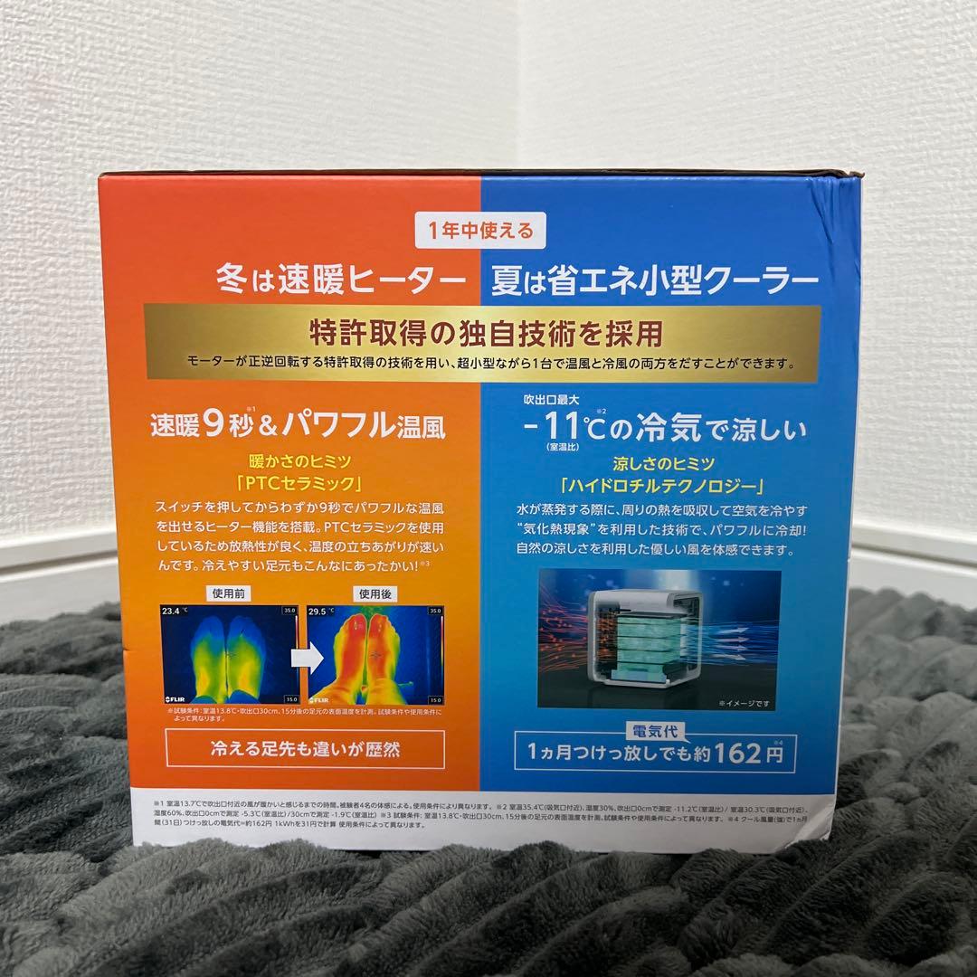【新品未使用】ここだん ヒートクールワン 夏冬両用