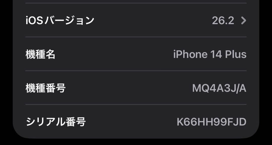 iPhone14Plus 128G SIMフリー　ブラック