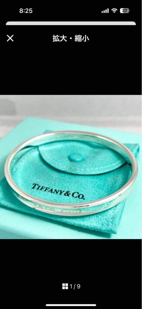 TIFFANY&Co. ティファニー 1837 ナロー バングル V132fe