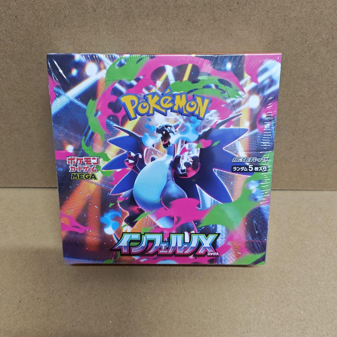 ポケモンカード　インフェルノX 　1BOX シュリンク付