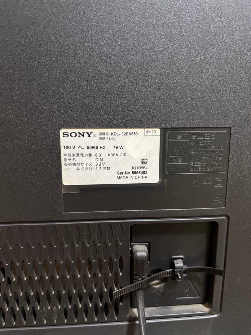SONY 32インチ　テレビ