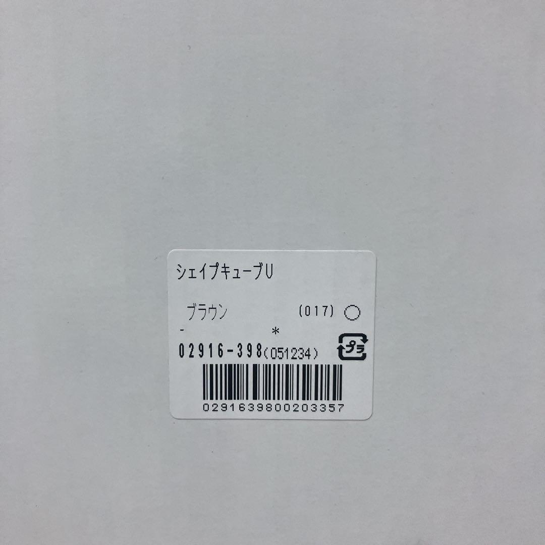 【未開封】ジムテリア シェイプキューブ カカオブラウン AZ-586