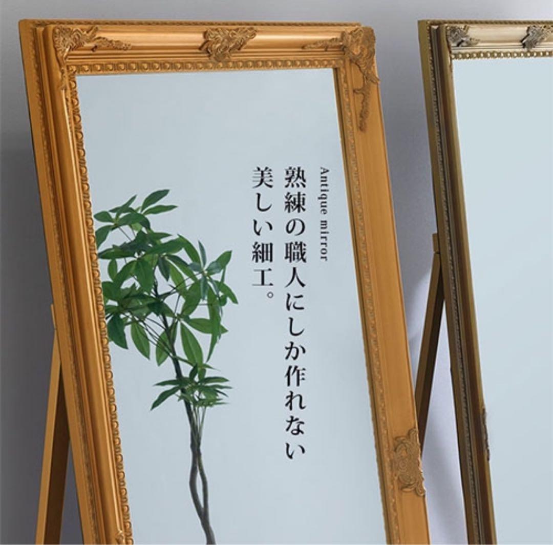 大幅値下げ‼️アンティークスタンドミラー 180×90cm シャンパンゴールド