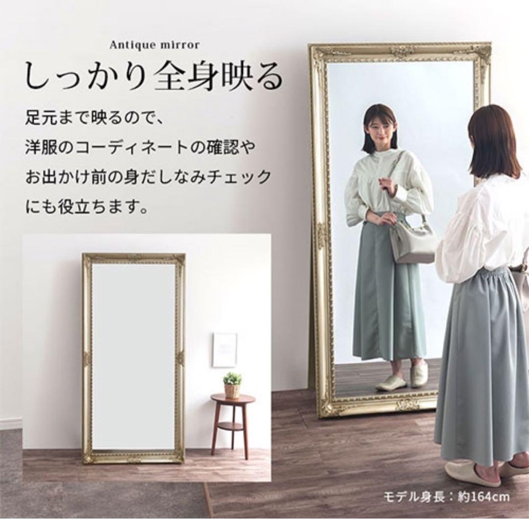 大幅値下げ‼️アンティークスタンドミラー 180×90cm シャンパンゴールド
