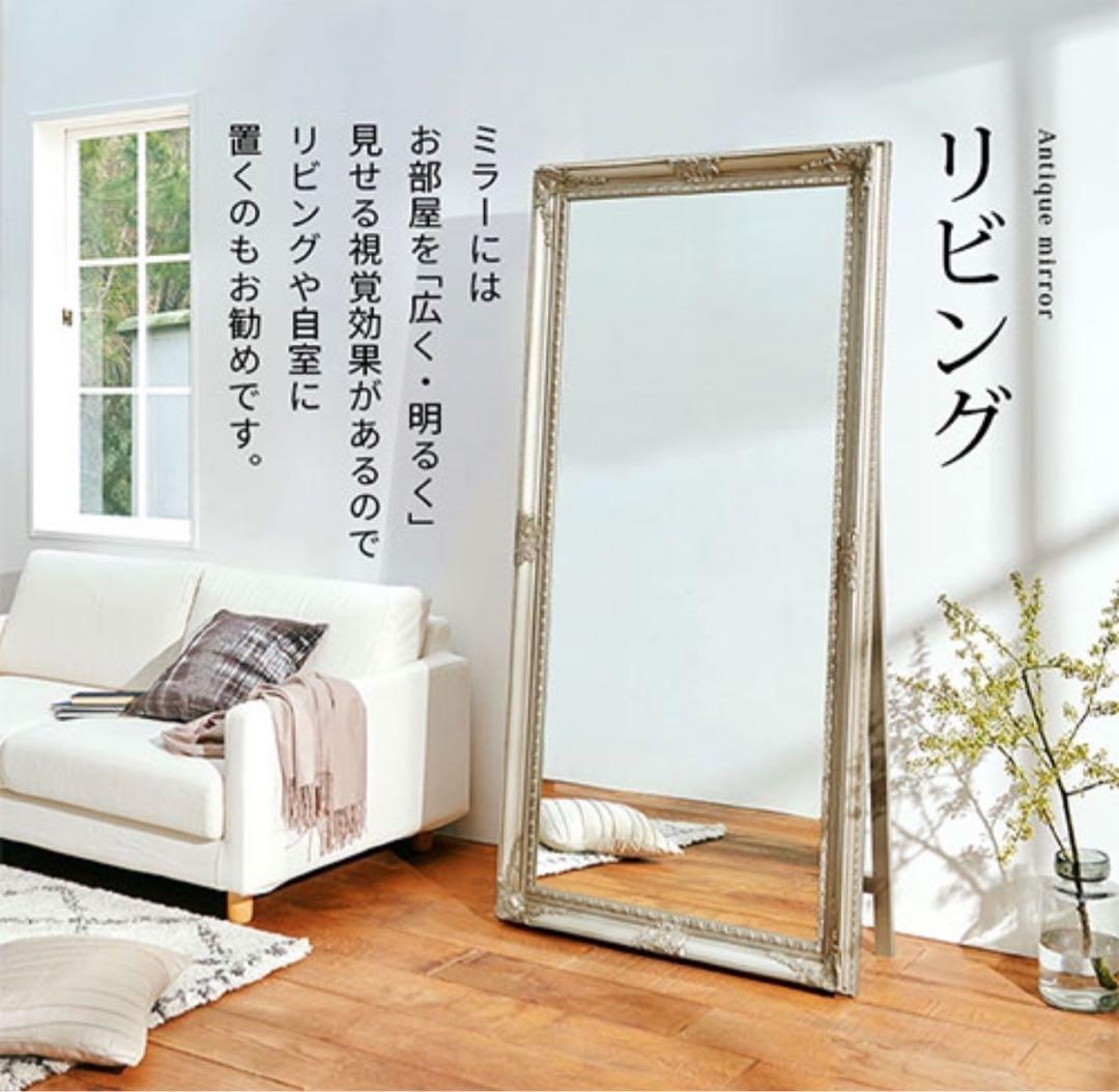 大幅値下げ‼️アンティークスタンドミラー 180×90cm シャンパンゴールド