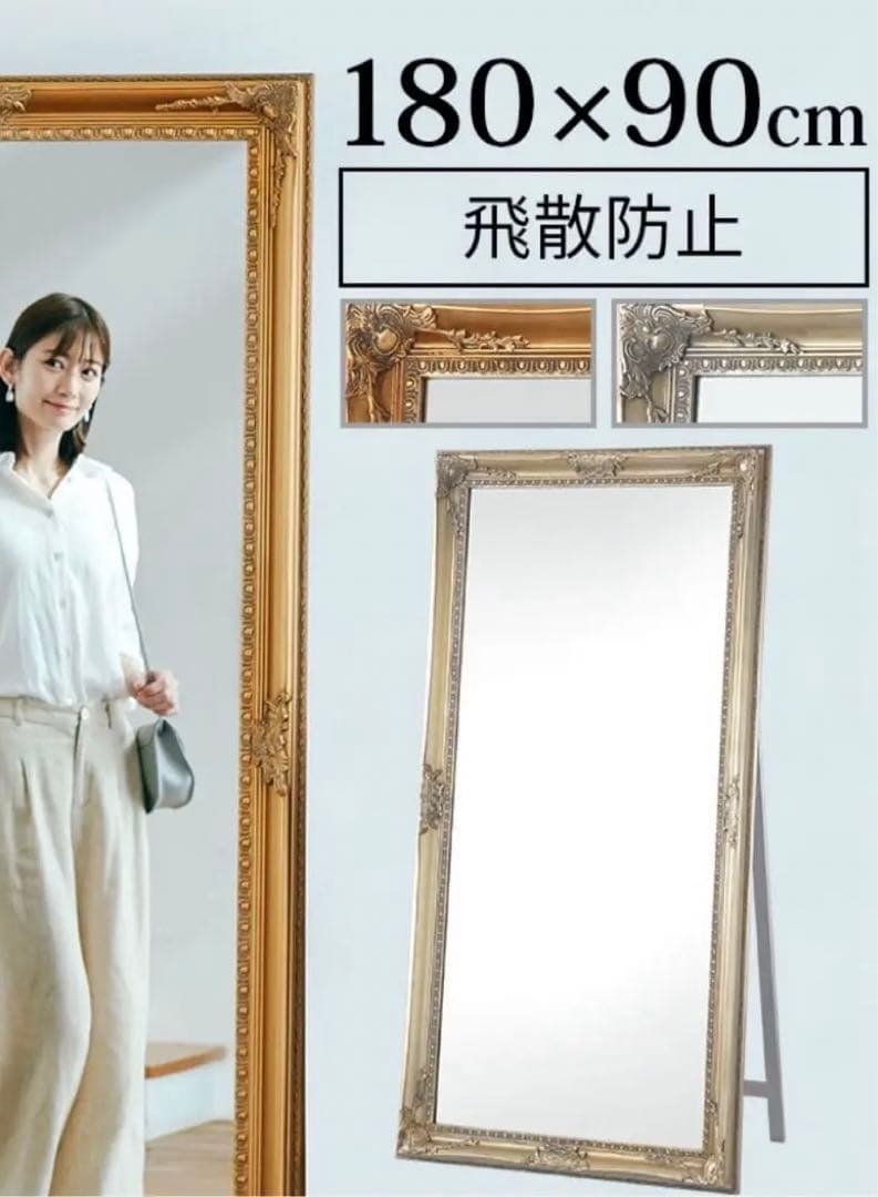 大幅値下げ‼️アンティークスタンドミラー 180×90cm シャンパンゴールド
