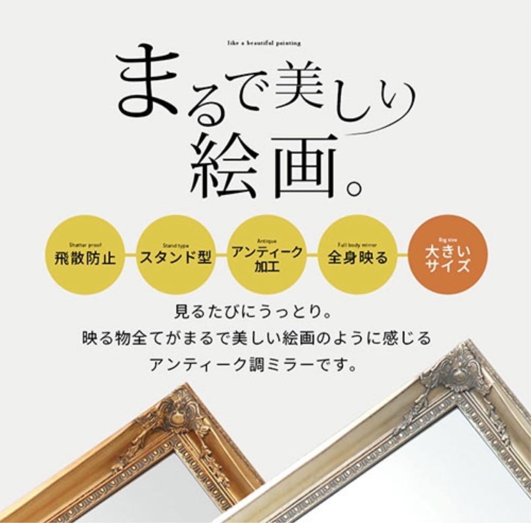 大幅値下げ‼️アンティークスタンドミラー 180×90cm シャンパンゴールド