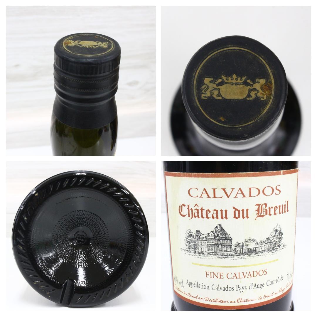 ◇未開栓 ブランデー4本まとめ カミュ カルヴァドス クルボアジェ