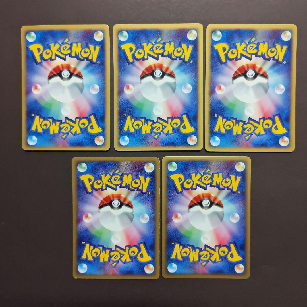 ピッピ　ピクシー 5枚セット