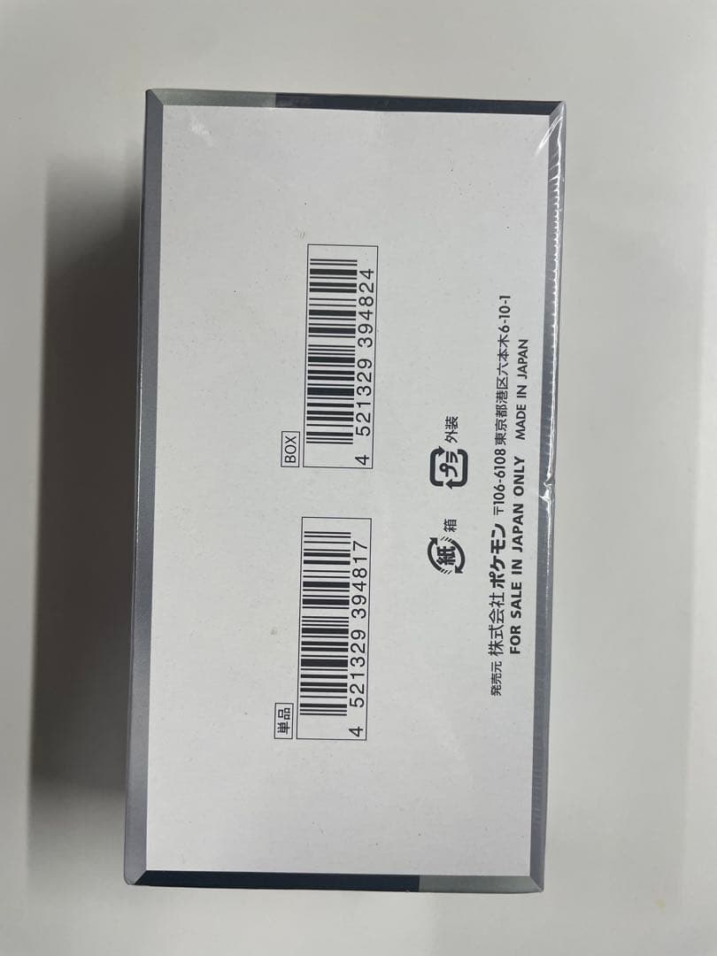 ポケモンカード シャイニートレジャー 1箱（シュリンクあり）