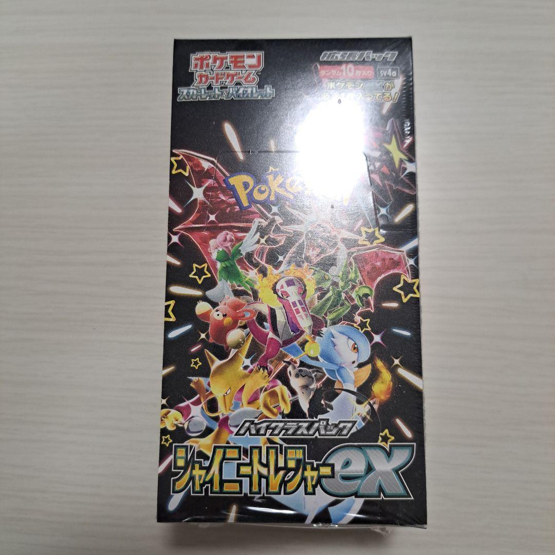 ポケモンカードゲーム シャイニートレジャーEX シュリンク付き