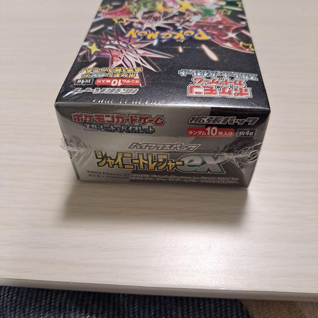 ポケモンカードゲーム シャイニートレジャーEX シュリンク付き