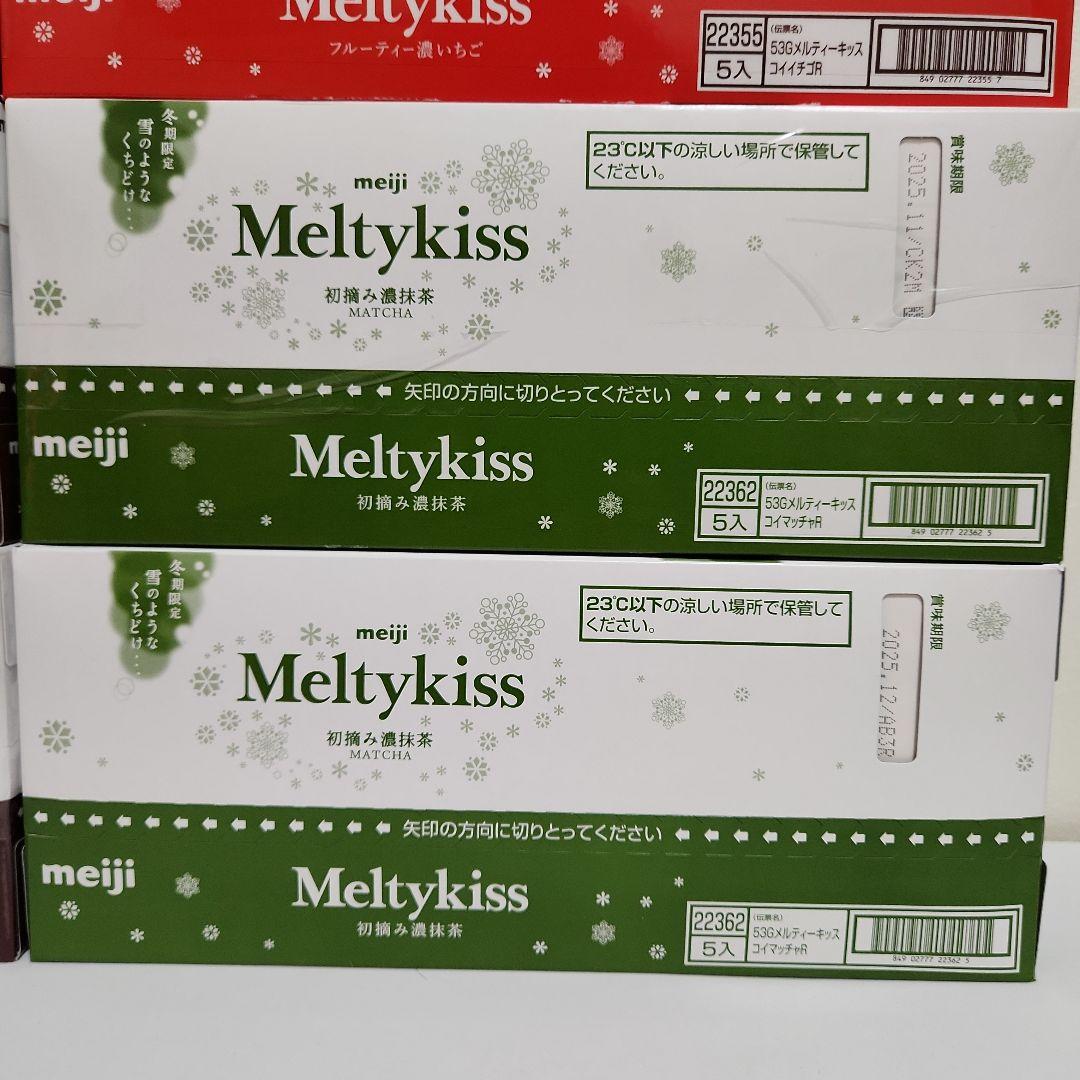 【メルカリ便】大量Meltykiss 5個入り×12箱　合計60箱