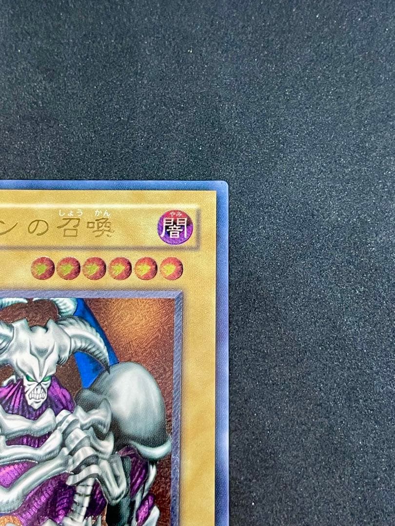 【良品】デーモンの召喚 レリーフ SC-51