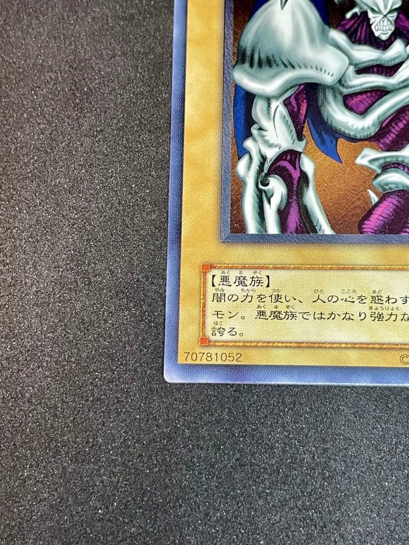 【良品】デーモンの召喚 レリーフ SC-51