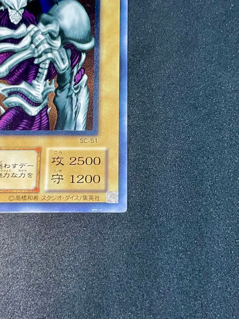 【良品】デーモンの召喚 レリーフ SC-51