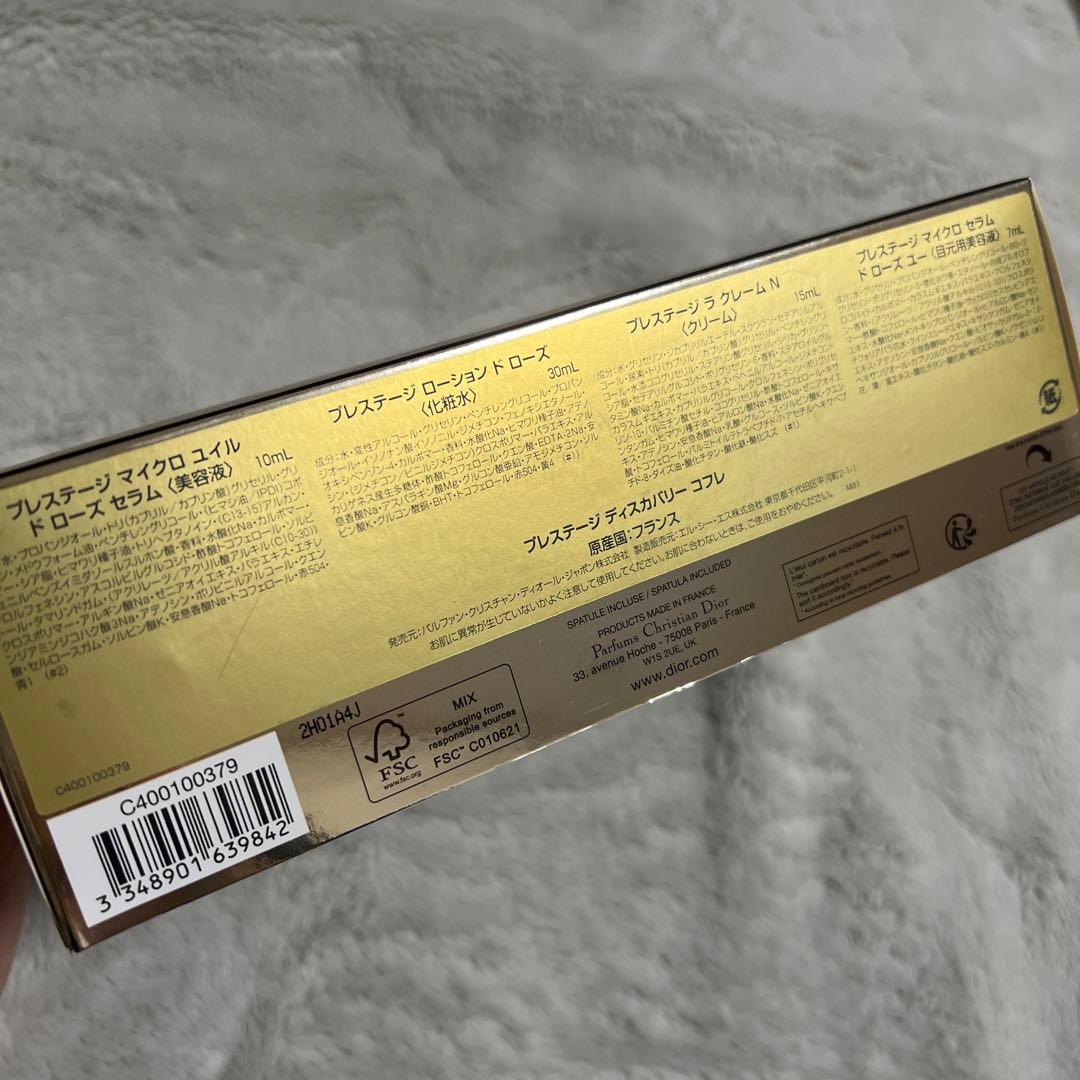 Dior プレステージ　ディスカバリー　コフレ