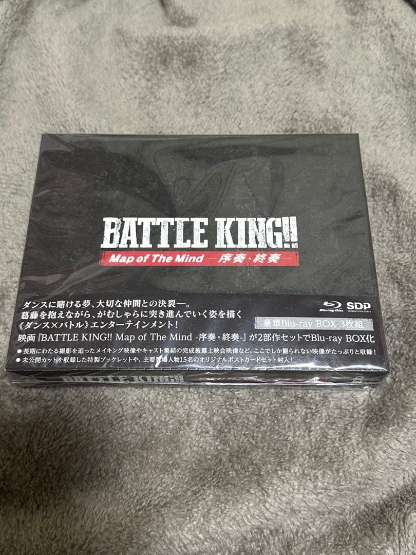 【新品未開封】BATTLE KING !! バトキン Blu-ray BOX