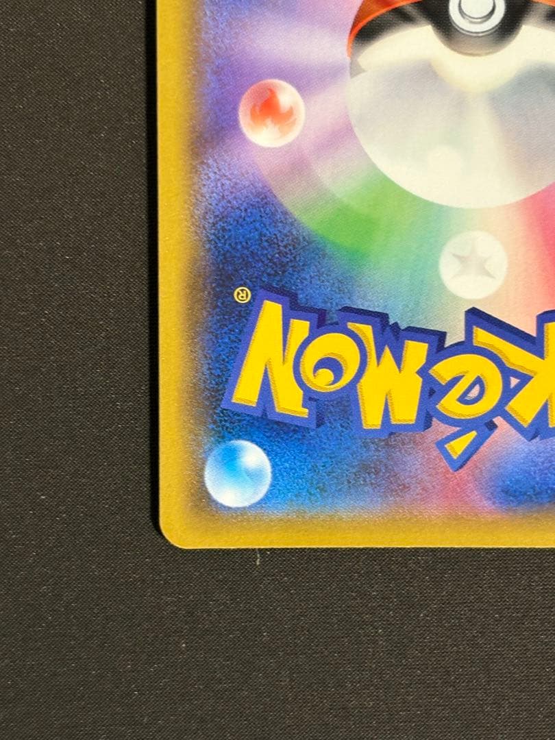 最安値 グズマ：エクストラバトルの日 SM-Pプロモカード 396/SM-P