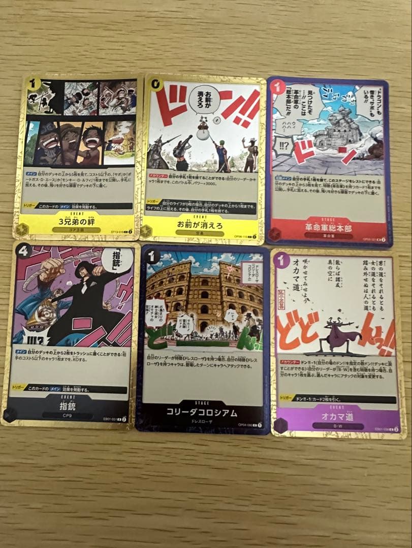 ワンピース トレーディングカード66枚