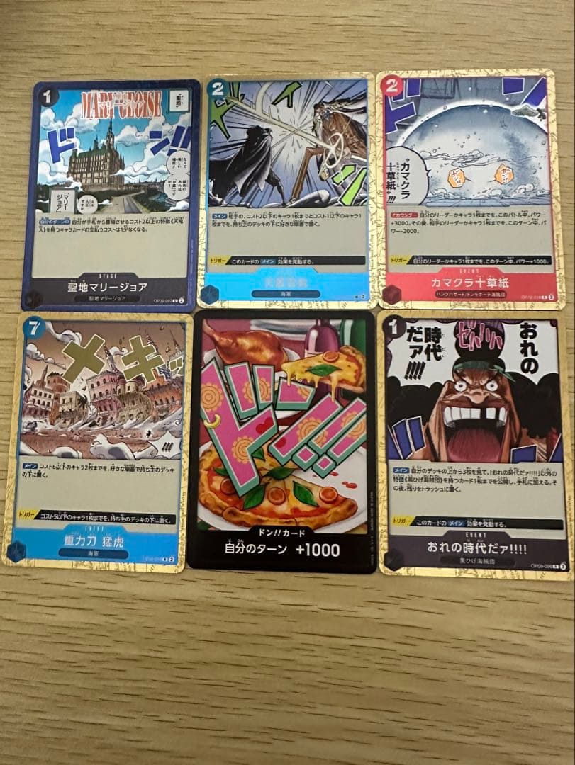 ワンピース トレーディングカード66枚