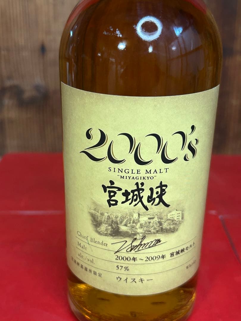 ニッカ　宮城峡 シングルモルト 2000's 500ml 57%