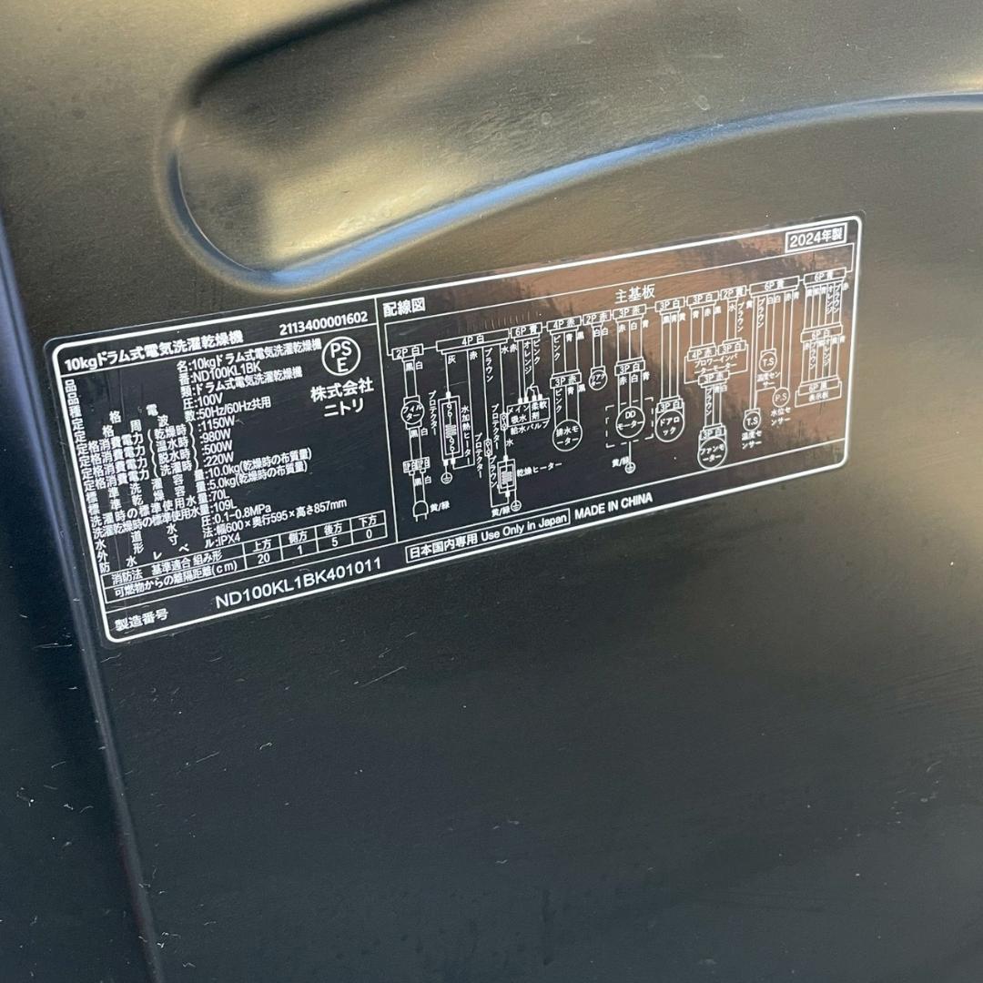 【25年製】使用1ヶ月超美品 ニトリ 10㎏ ドラム式洗濯乾燥機 乾燥5㎏
