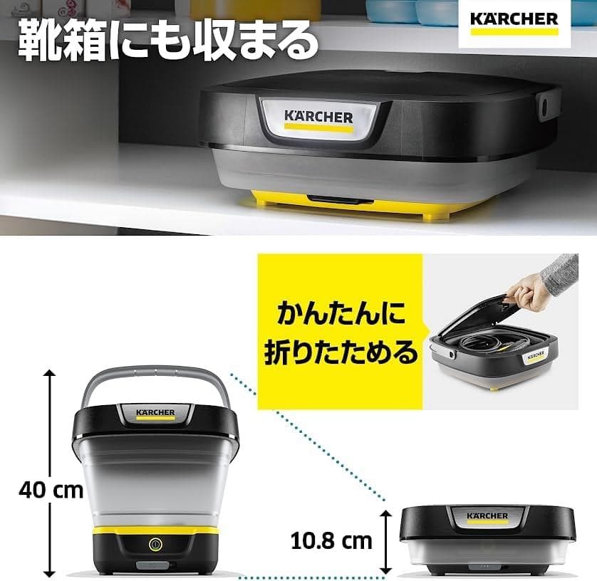 ケルヒャー (Karcher) OC 3 Foldable 限定Blackモデル