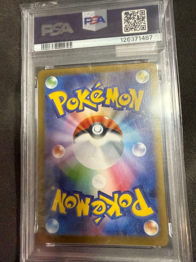 【PSA10】ブースターex SAR SV8a テラスタルフェスex