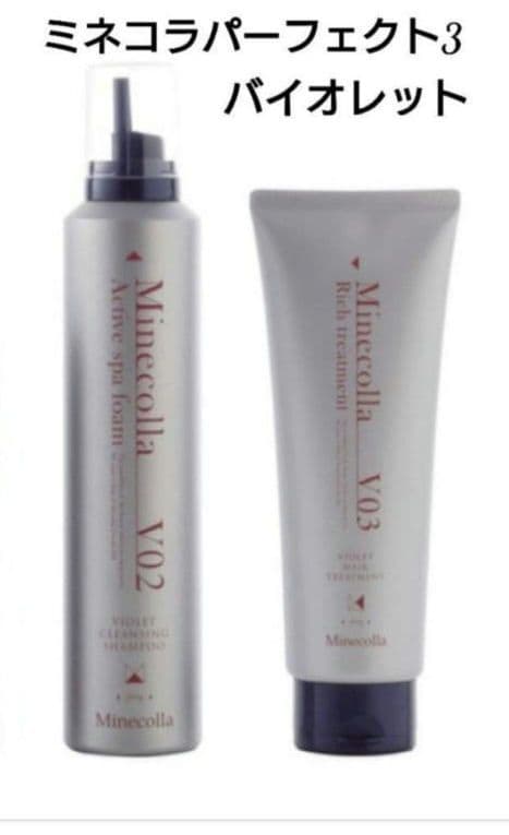 【新品未使用】Minecolla ミネコラ パーフェクト3 バイオレット